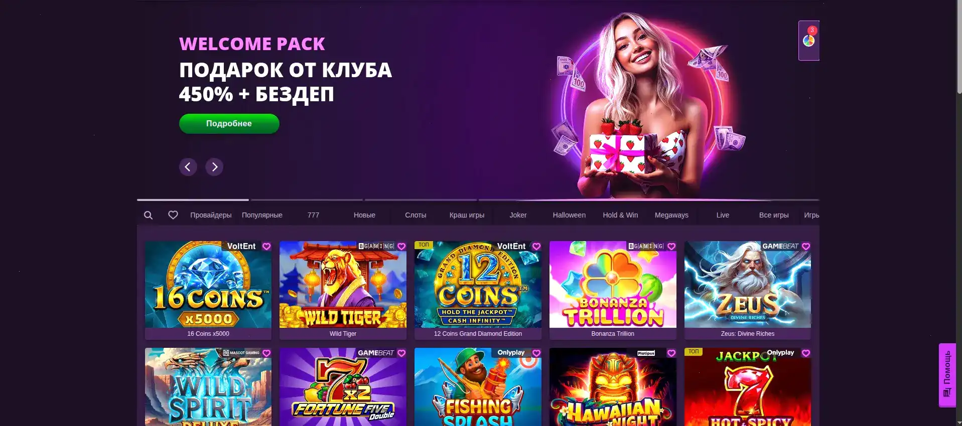 Игровой зал казино Dragon Money
